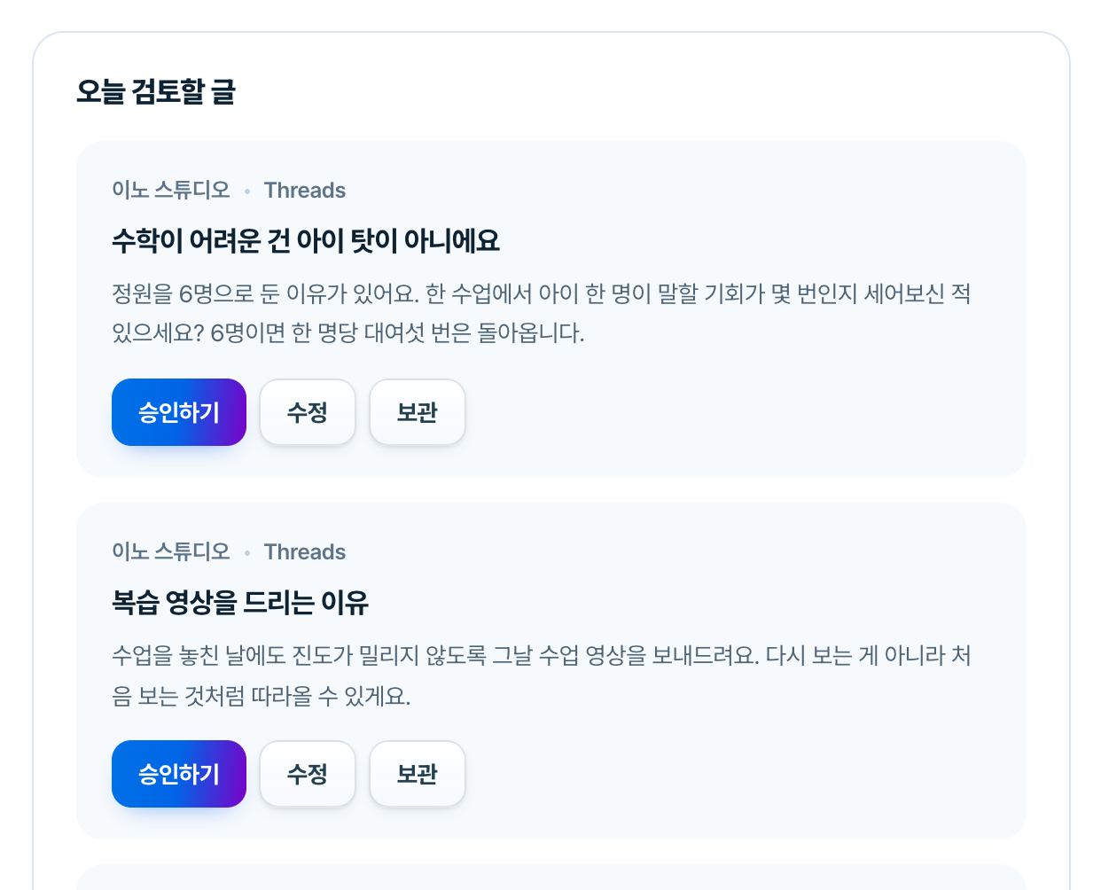 검토를 기다리는 초안이 쌓여 있는 화면